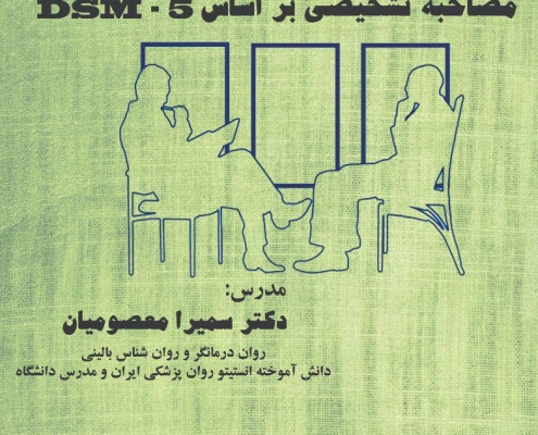 اسکیزوفرنی