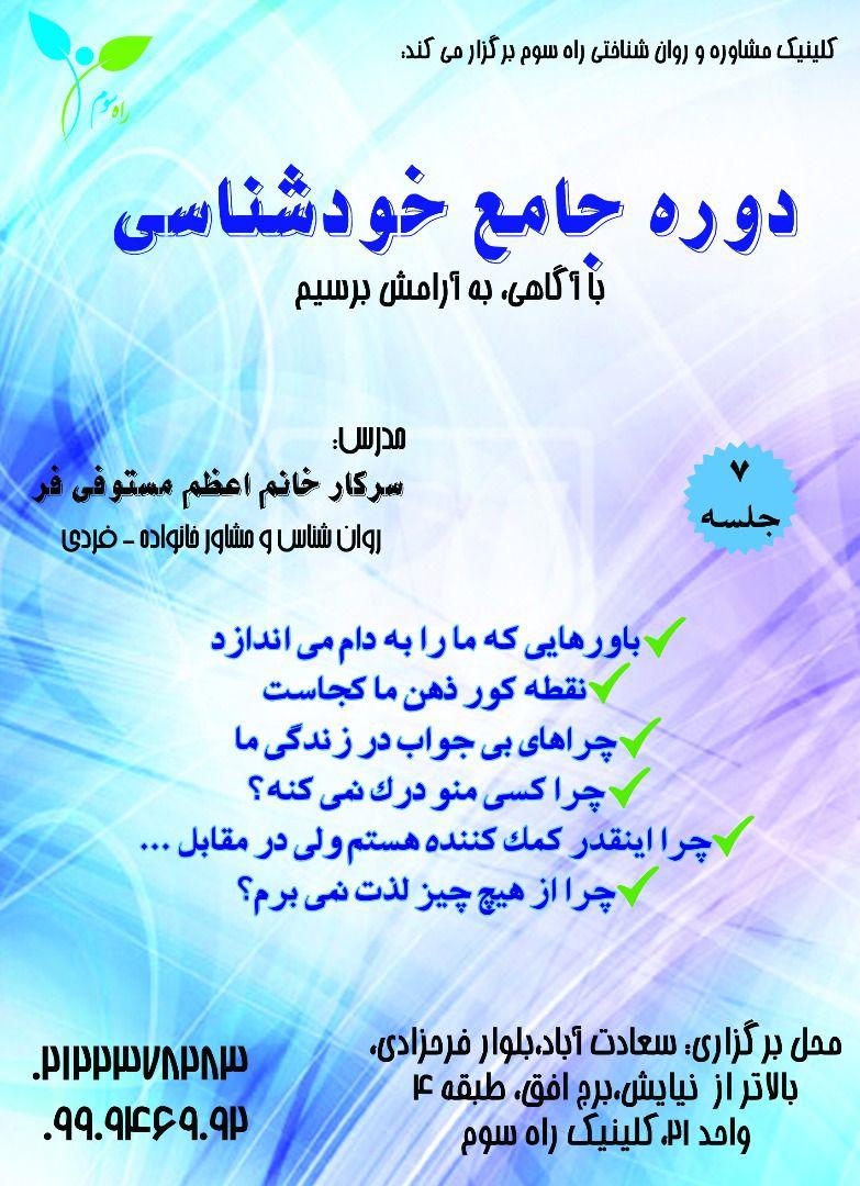 خودشناسی
